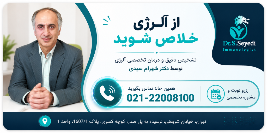 مشاوره با دکتر شهرام سیدی